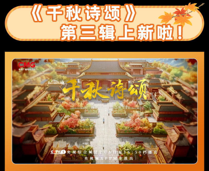 总台周末看点丨冰雪盛宴，开启！