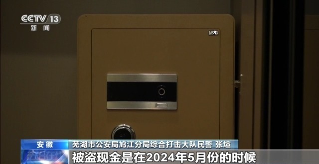 法治在线丨保险箱完好无损，19万现金竟成练功券？警方抽丝剥茧查真相