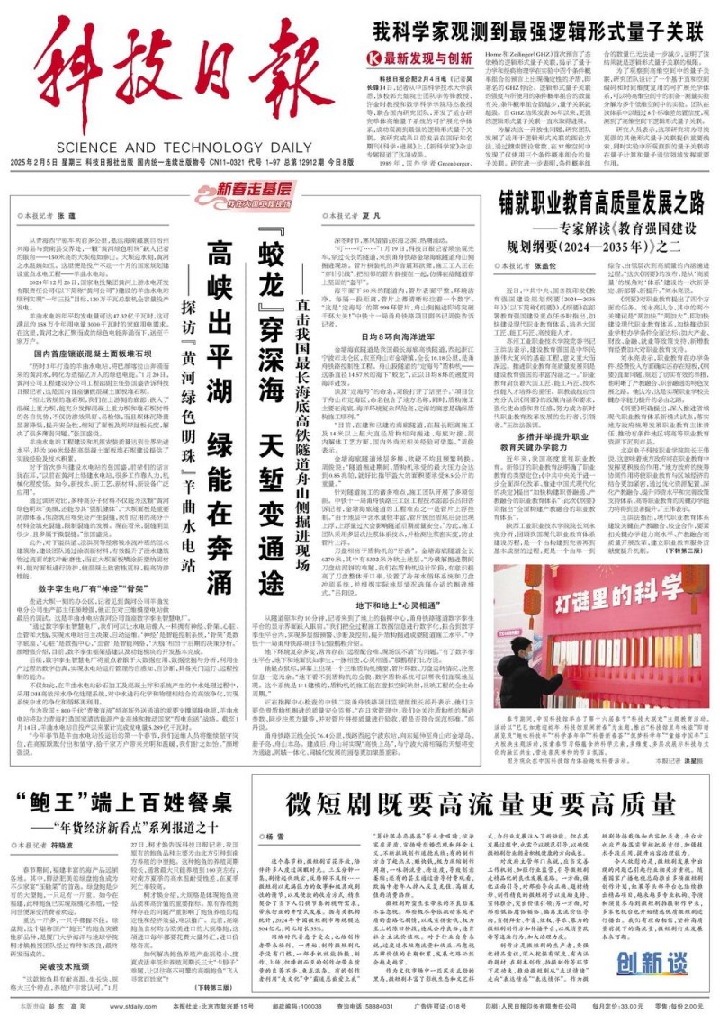 “蛟龙”穿深海 天堑变通途――直击我国最长海底高铁隧道舟山侧掘进现场