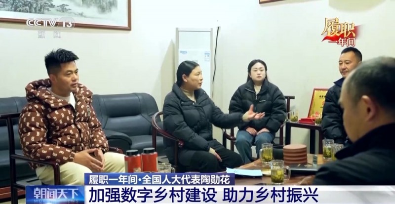 履职一年间丨“让更多人看到村里有啥” 关于数字乡村建设 她说了句大白话