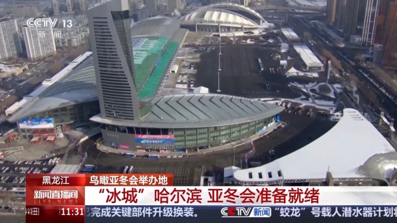 跟随总台直升机  换个视角感受“冰城”的热情与活力