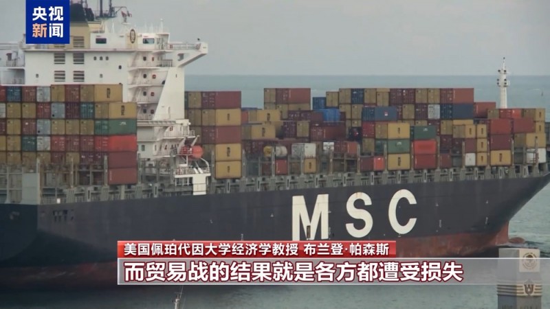 美国加征关税政策引发美民众担忧