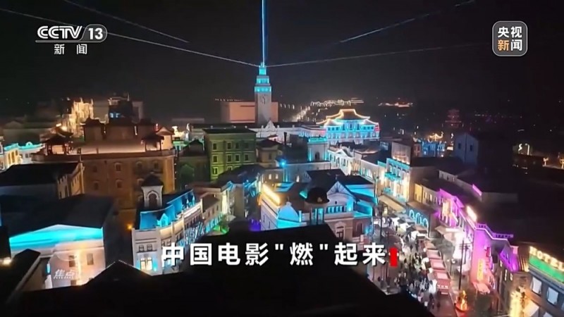焦点访谈丨部部是“硬菜”！这个春节档 中国电影“燃”起来
