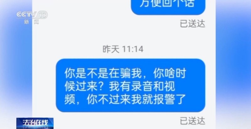 法治在线丨买假币被调包  送锦旗反被抓！一场案中案魔幻大戏