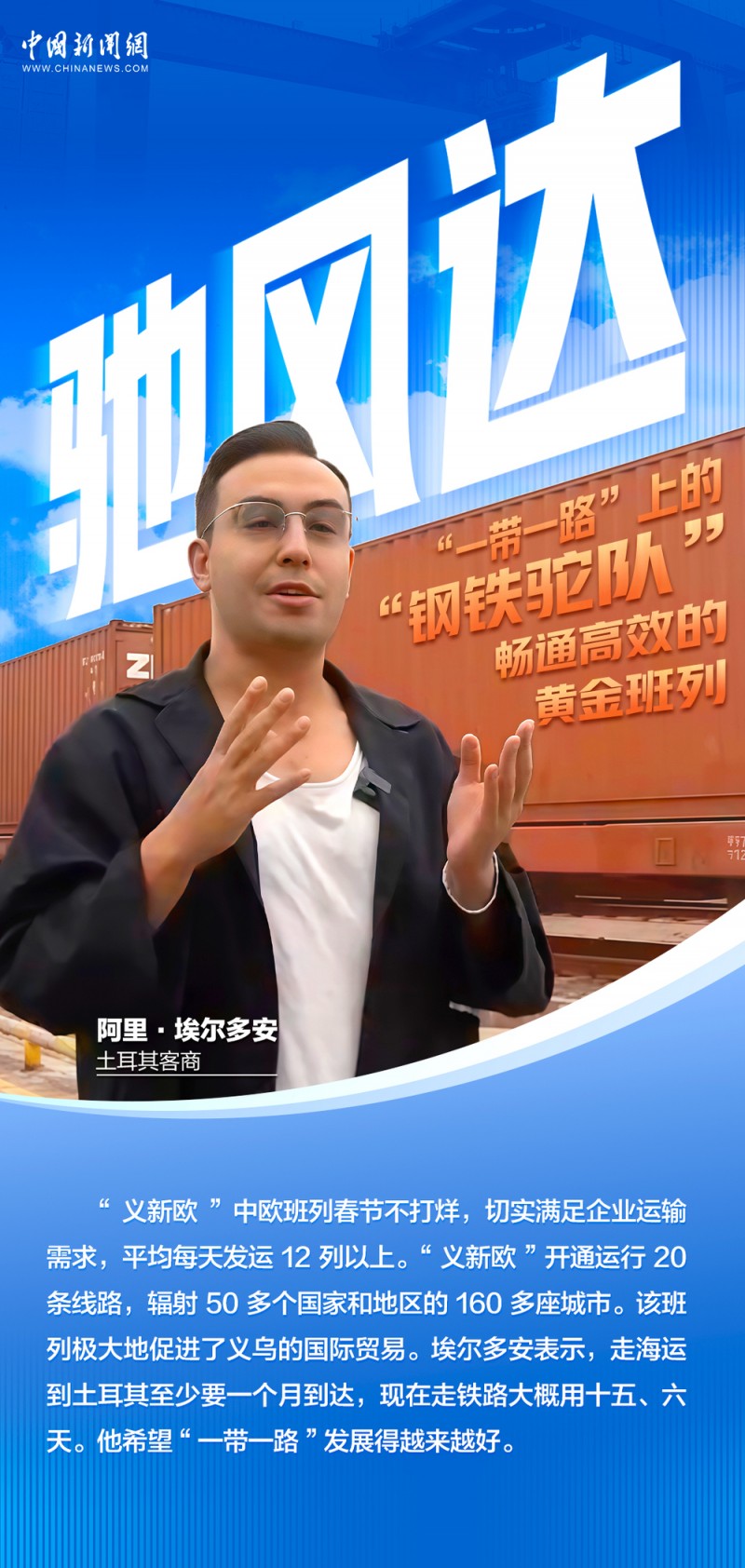 世界老乡@义乌｜义乌靠啥让全球客商“心动”？