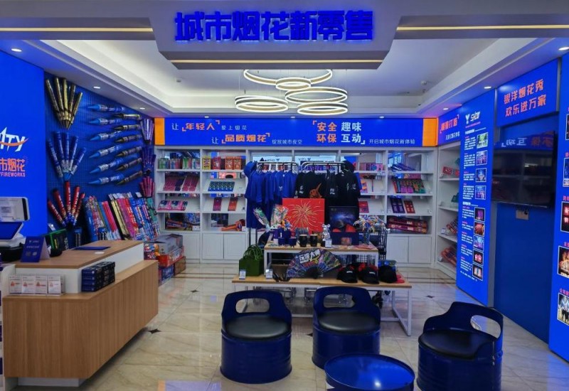 中国经济样本观察・“镇”了不起丨一束烟花，“绽放”出200亿元“绚丽产业”！