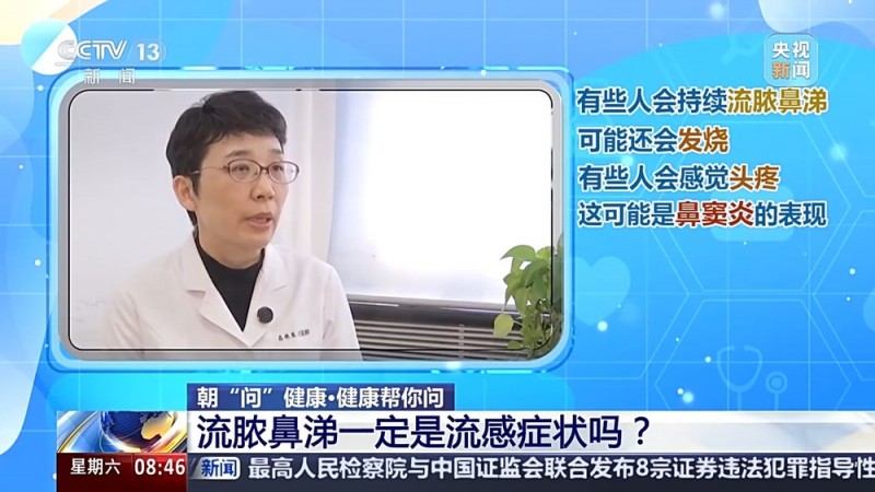 朝“问”健康丨春季传染病怎么预防？收好这份防护指南