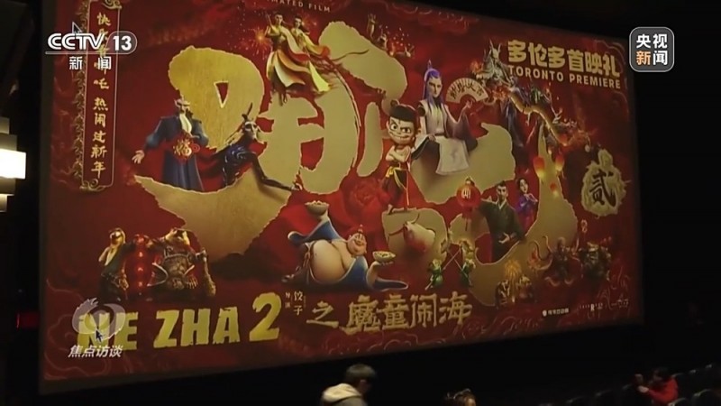 焦点访谈丨部部是“硬菜”！这个春节档 中国电影“燃”起来