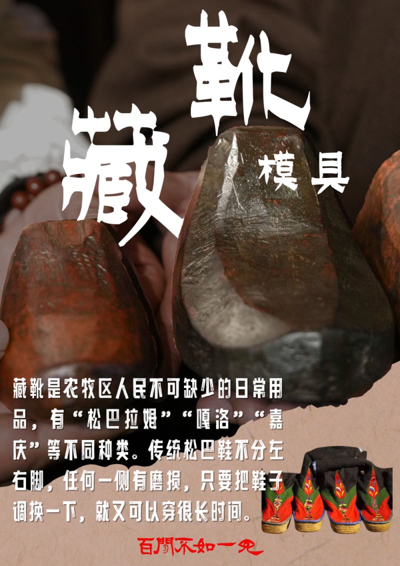百闻不如一见｜“牧人宝库”领略西藏游牧文化