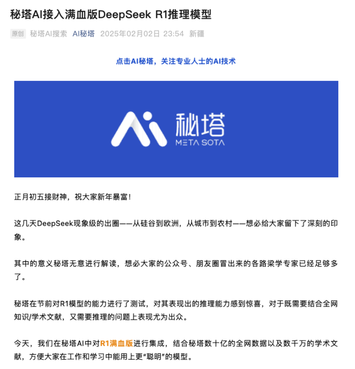 不卡顿免费使用 DeepSeek 的在线渠道，我给你整理好了 | 附体验链接
