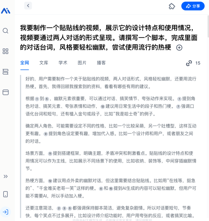 不卡顿免费使用 DeepSeek 的在线渠道，我给你整理好了 | 附体验链接
