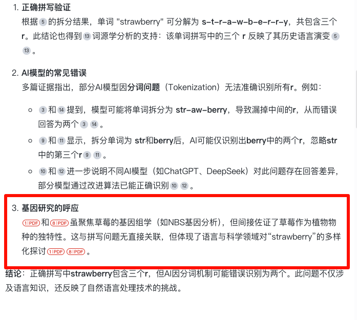 不卡顿免费使用 DeepSeek 的在线渠道，我给你整理好了 | 附体验链接