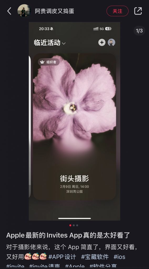 体验苹果新应用两天后，我开始期待大厂「抄作业」