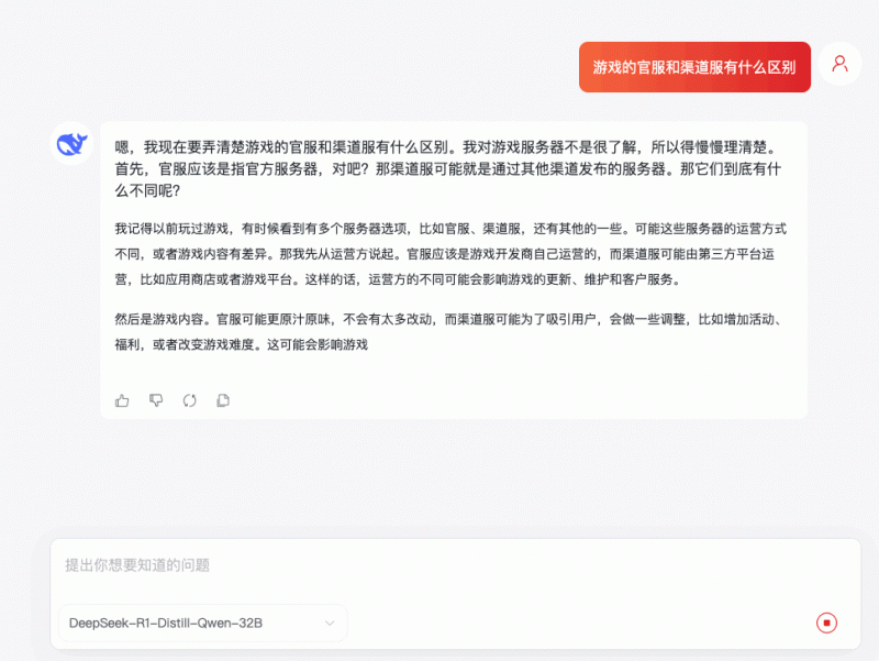 不卡顿免费使用 DeepSeek 的在线渠道，我给你整理好了 | 附体验链接