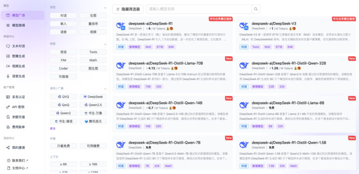 不卡顿免费使用 DeepSeek 的在线渠道，我给你整理好了 | 附体验链接