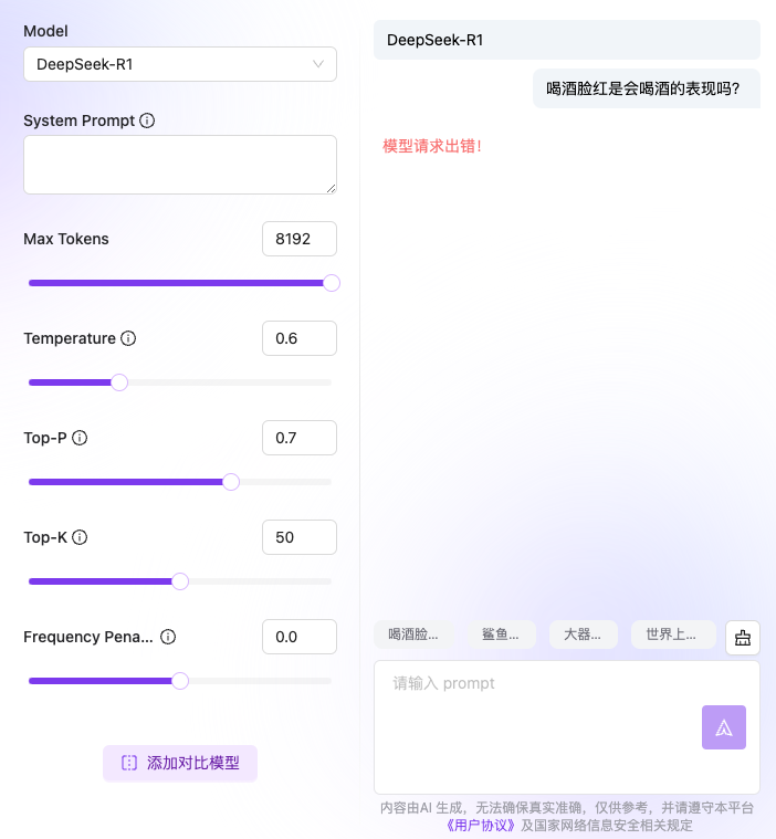 不卡顿免费使用 DeepSeek 的在线渠道，我给你整理好了 | 附体验链接