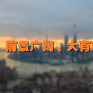 总书记指引民营经济发展：前景广阔、大有可为