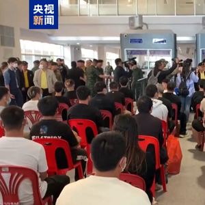 中国驻清迈总领馆：将在中泰法律框架下妥善处理中国籍人员回国事宜