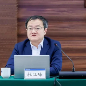 浙江大学校长杜江峰已任教育部副部长