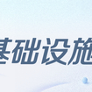 学习时节｜大湾区联通大未来