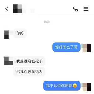 媒体：“不给钱就封号”？恶意炸号无异于“打劫”