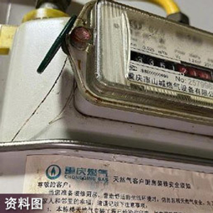 重庆燃气：针对燃气收费问题已派驻整改督导专班
