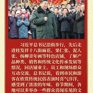 学习新语·春节｜在古城古巷感受文化脉动