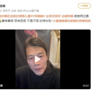 男演员发17分钟长视频！曝光导演郑某某做过的龌龊事