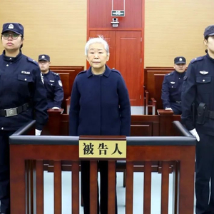 受贿1905万余元 山东省政协原常委边祥慧一审被判12年