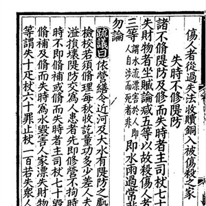 青史斑斑 | 源清流长 廉润万家