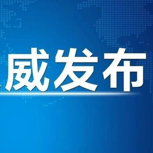 习近平同俄罗斯总统普京通电话