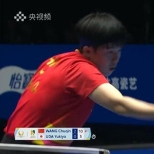 两连胜！乒乓球亚洲杯：王楚钦3-0横扫宇田幸矢