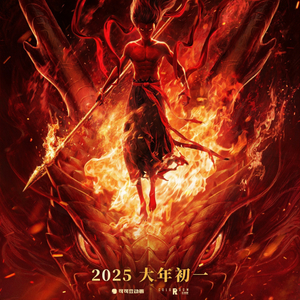 再刷纪录！《哪吒2》总票房超130亿