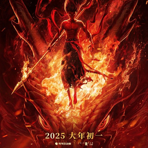 再刷纪录！《哪吒2》总票房超120亿元