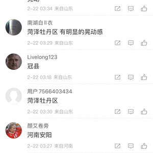 河南凌晨突发地震！多地网友被震醒，地震局开展应急处置