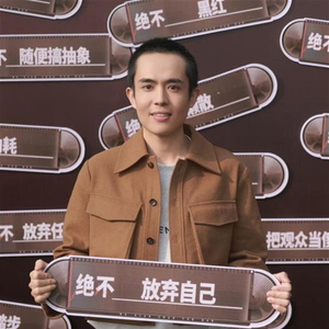 王星现身《无限超越班3》录制现场，发声称：“只要永不放弃，必能冲破阴霾”