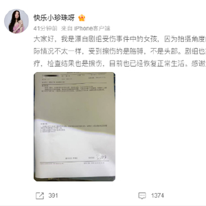 网友曝《漂白》剧组女替身被车辆碾压，本人发文回应