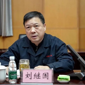 首次披露：刘继国被责令辞职