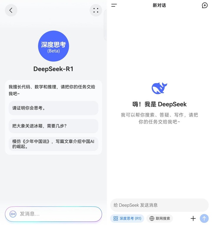 不卡顿免费使用 DeepSeek 的在线渠道，我给你整理好了 | 附体验链接