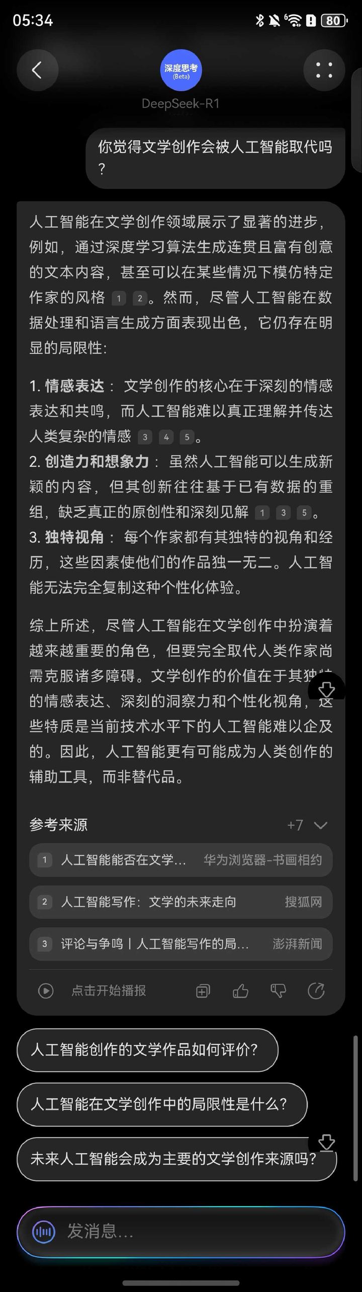 不卡顿免费使用 DeepSeek 的在线渠道，我给你整理好了 | 附体验链接