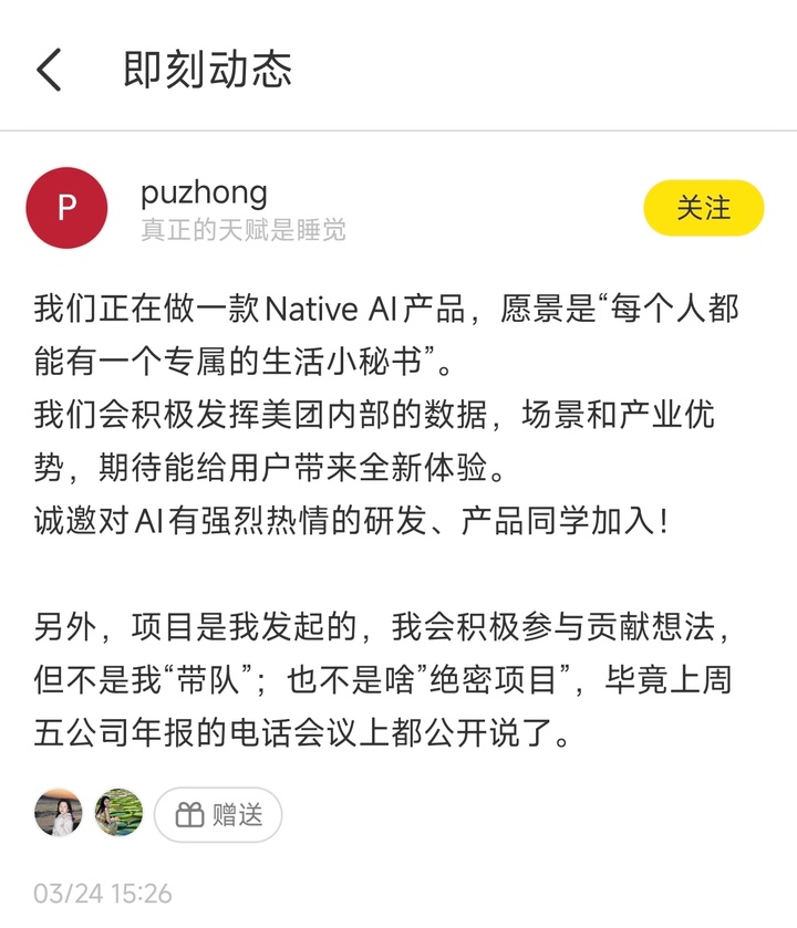 早报｜曝 iPhone18 将首发台积电 2nm 芯片/鸿蒙智行「尚界」或将 4 月发布/DeepSeek V3 突然更新