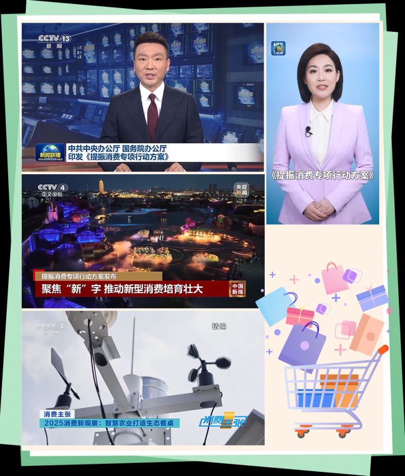 总台周看点｜春来中国，花开正好！