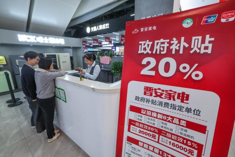 强品牌 优体验 促融合 “提振消费”提质惠民