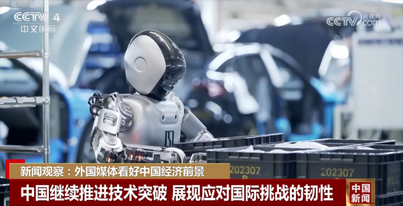 外国媒体持续看好中国经济前景 “科技感+未来感”带动世界经济转型