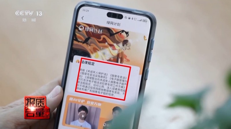每周质量报告丨果味电子烟盯上未成年人 明令禁售又如何流入市场？