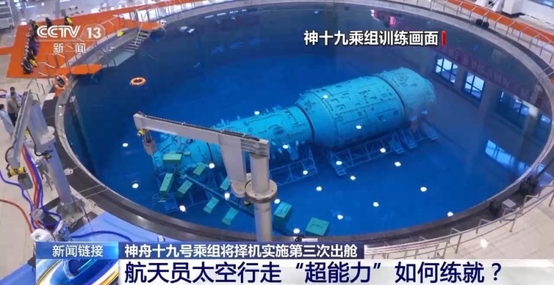 真空失重、极端温度……航天员如何练就太空行走“超能力”？