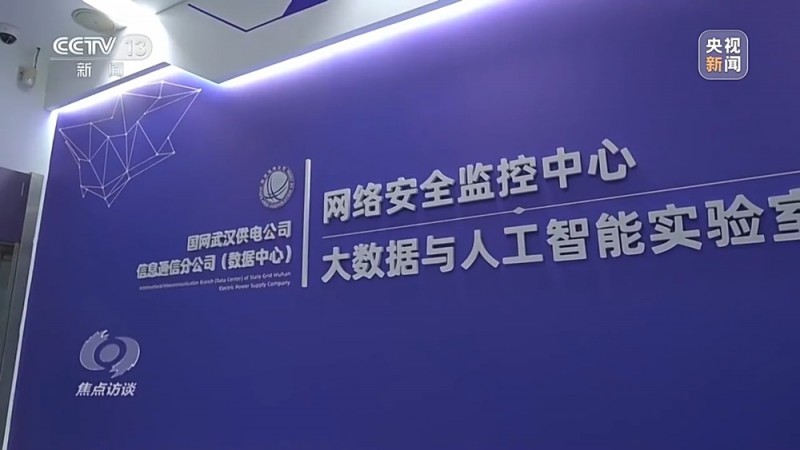 焦点访谈丨AI虚拟调度员、AI兽医助手……人工智能赋能产业、智绘未来！