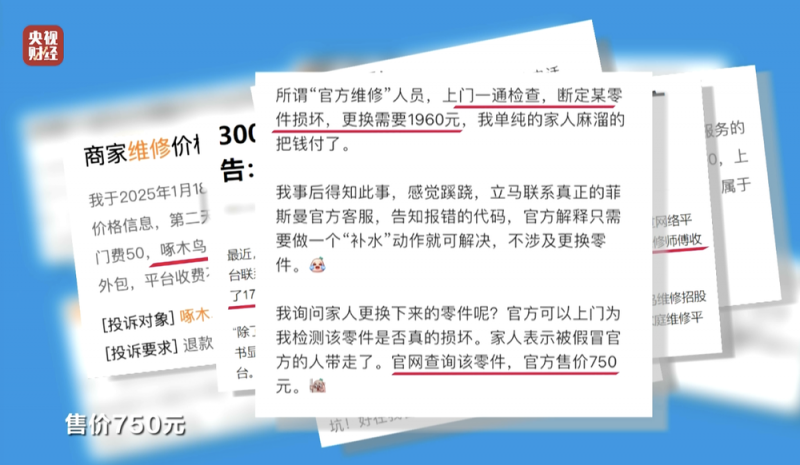 聚焦“共铸诚信  提振消费”2025年“3・15”晚会成功播出