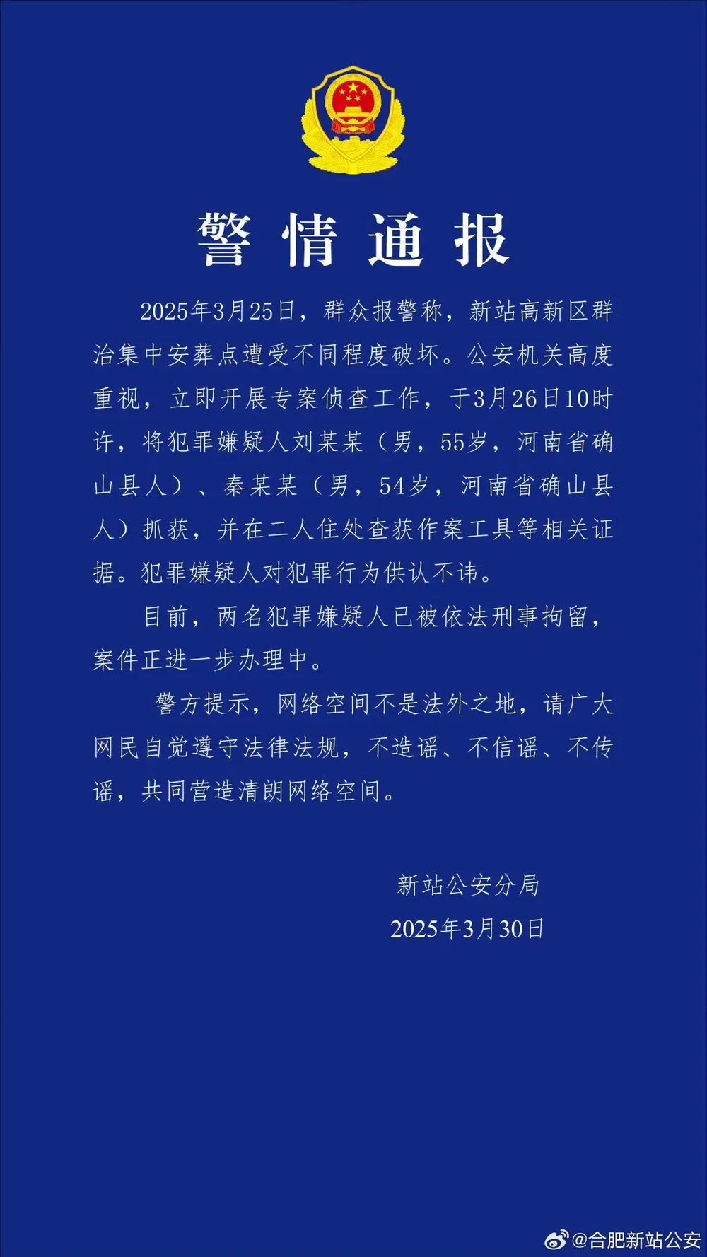 7点出发丨女子抢车位吵架，还叫嚣是“正军级”？警方回应！