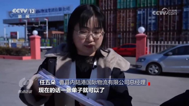 焦点访谈｜多地探索创新路径 推动交通物流降本提质增效